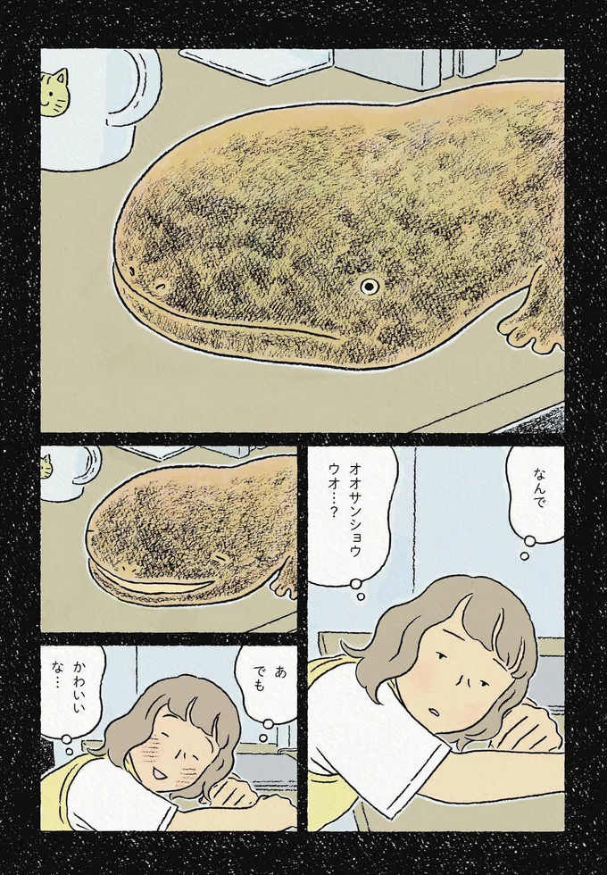 『わたしの夢が覚めるまで』 13872302.webp