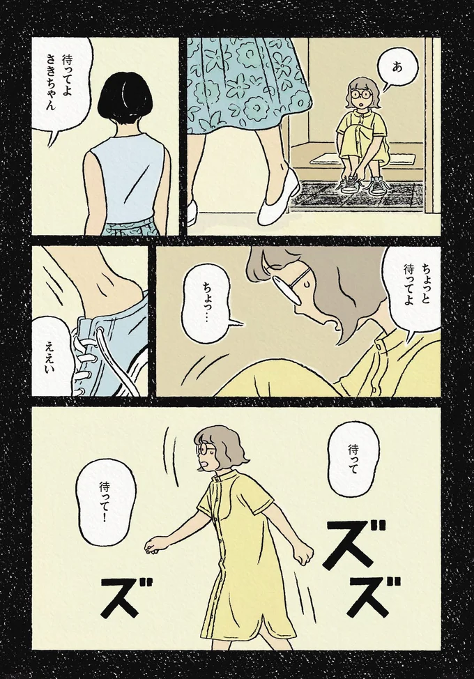 『わたしの夢が覚めるまで』 13872308.webp