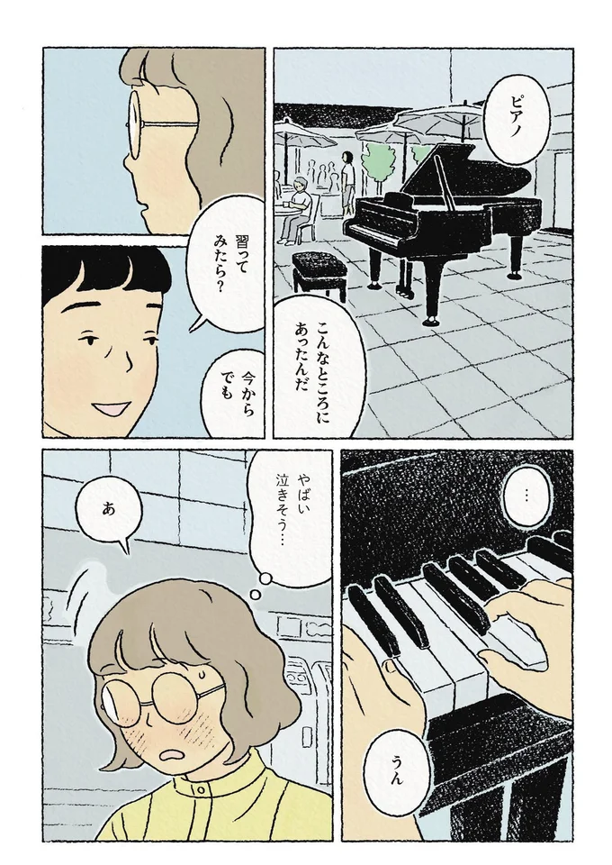 『わたしの夢が覚めるまで』 13872313.webp