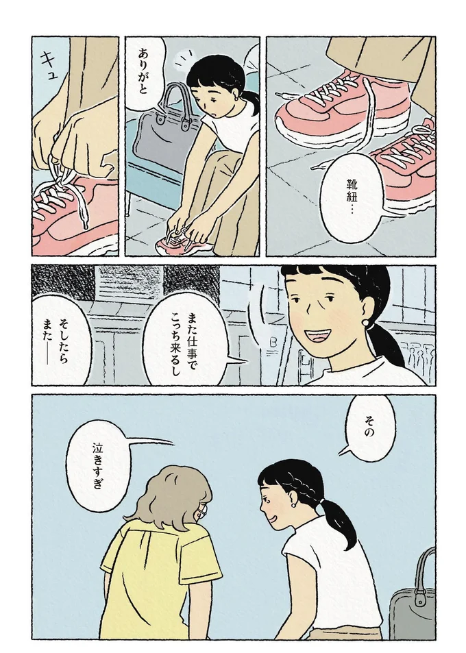 『わたしの夢が覚めるまで』 13872314.webp