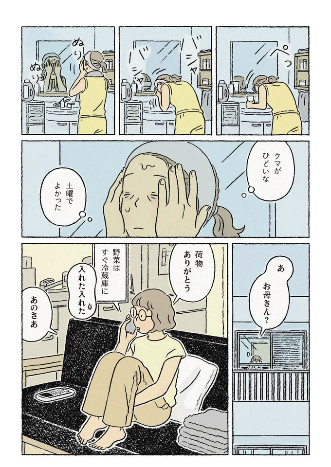 『わたしの夢が覚めるまで』 13872318.webp