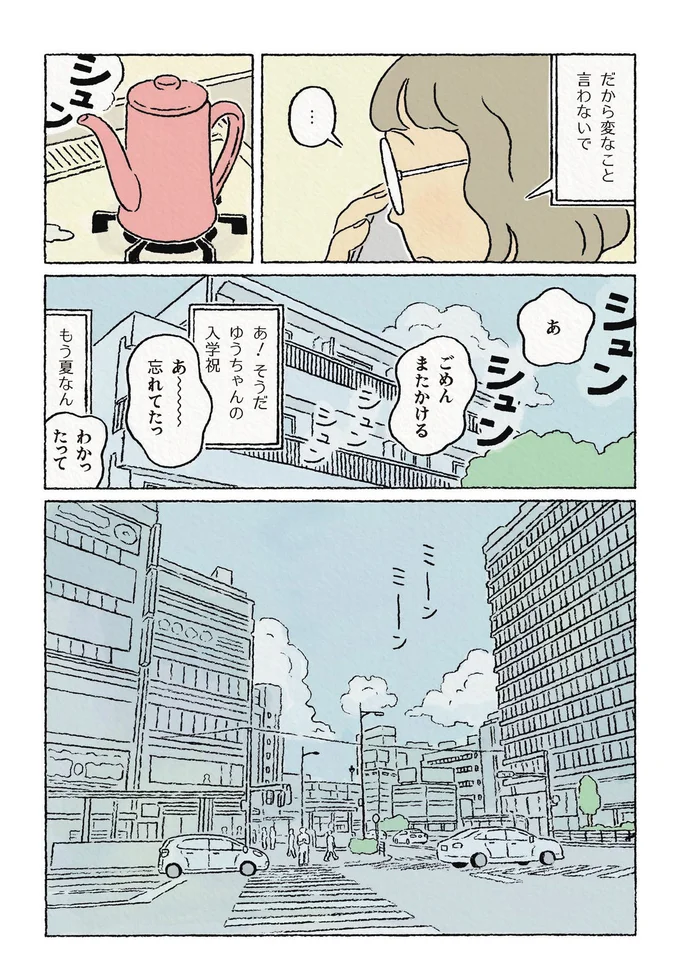 『わたしの夢が覚めるまで』 13872320.webp