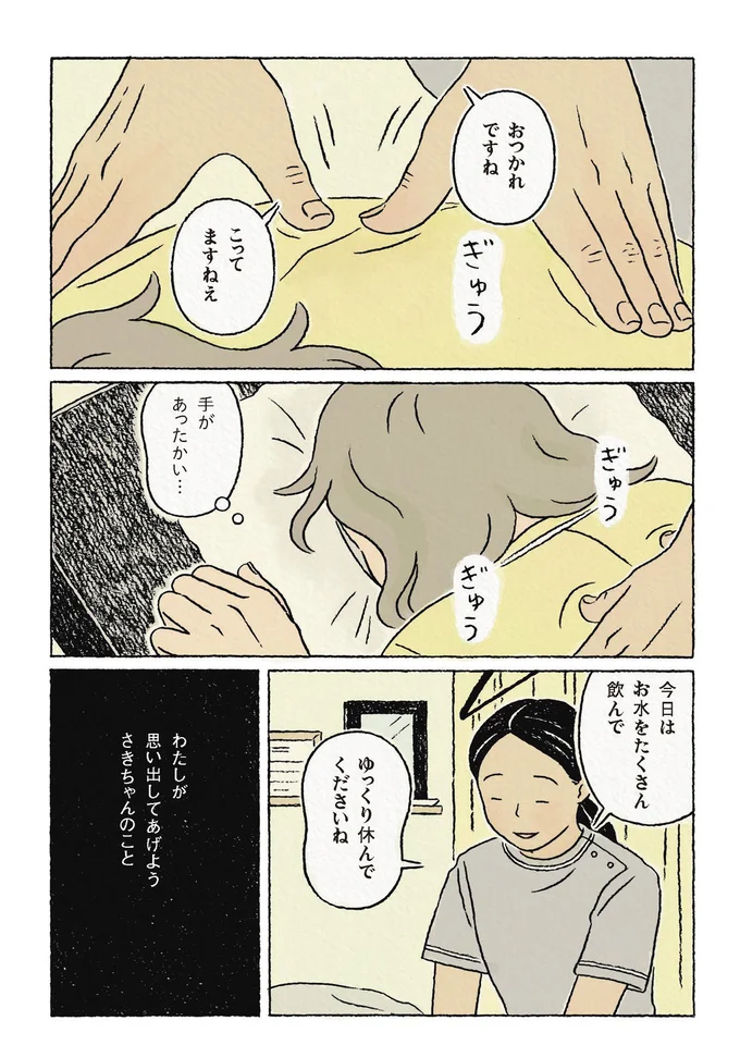 『わたしの夢が覚めるまで』 13872323.webp