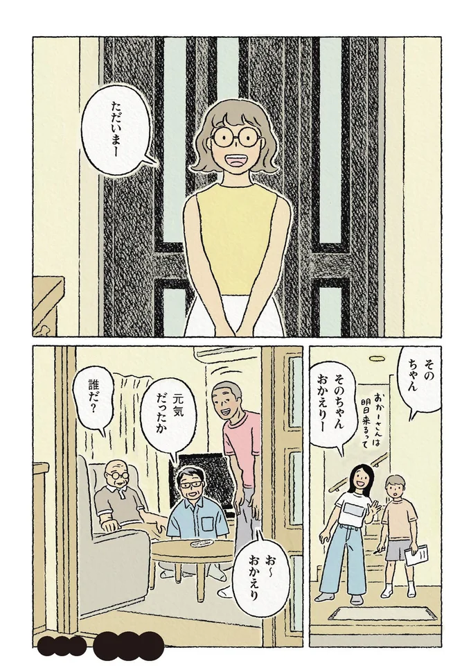 『わたしの夢が覚めるまで』 13872327.webp