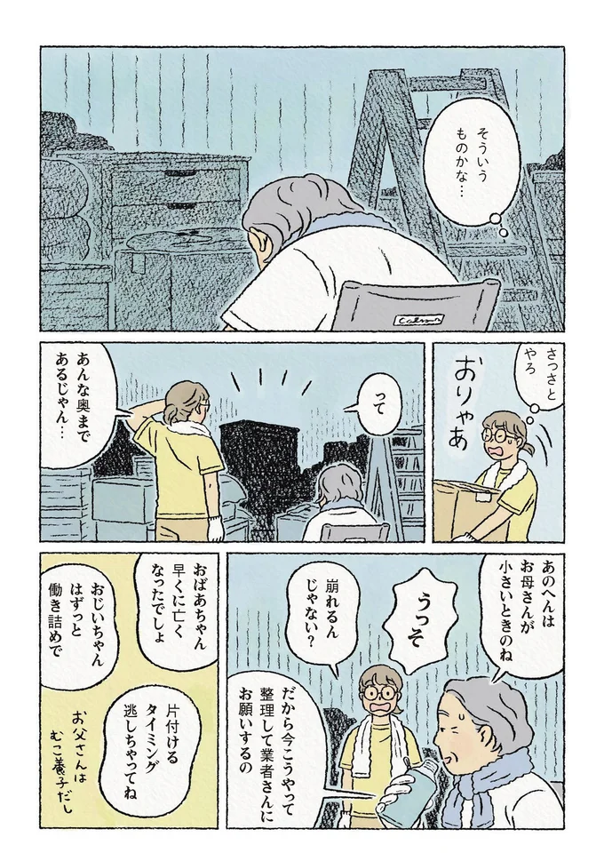 『わたしの夢が覚めるまで』 13872330.webp