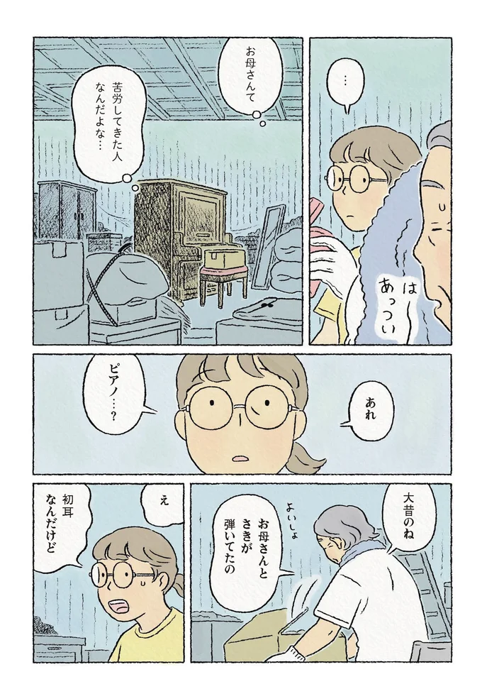 『わたしの夢が覚めるまで』 13872331.webp