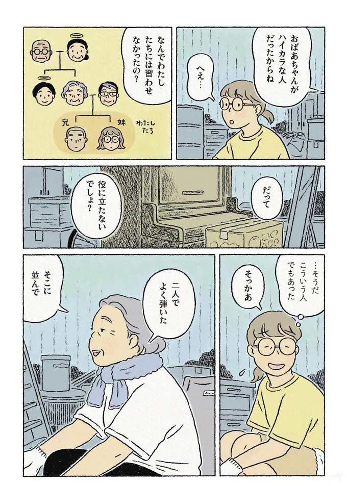 『わたしの夢が覚めるまで』 13872332.webp