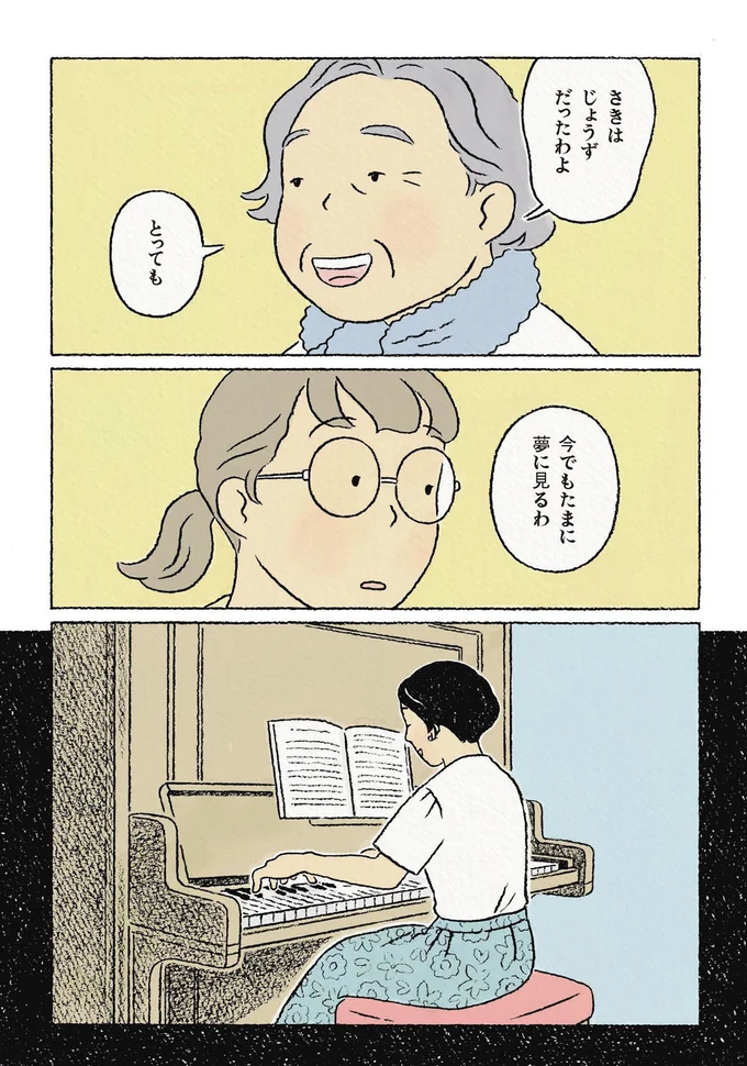 『わたしの夢が覚めるまで』 13872333.webp