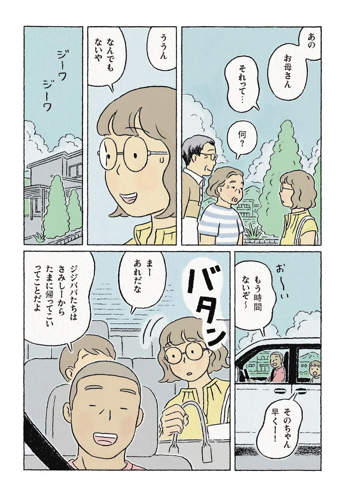 『わたしの夢が覚めるまで』 13872349.webp