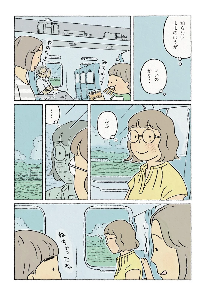 『わたしの夢が覚めるまで』 13872351.webp