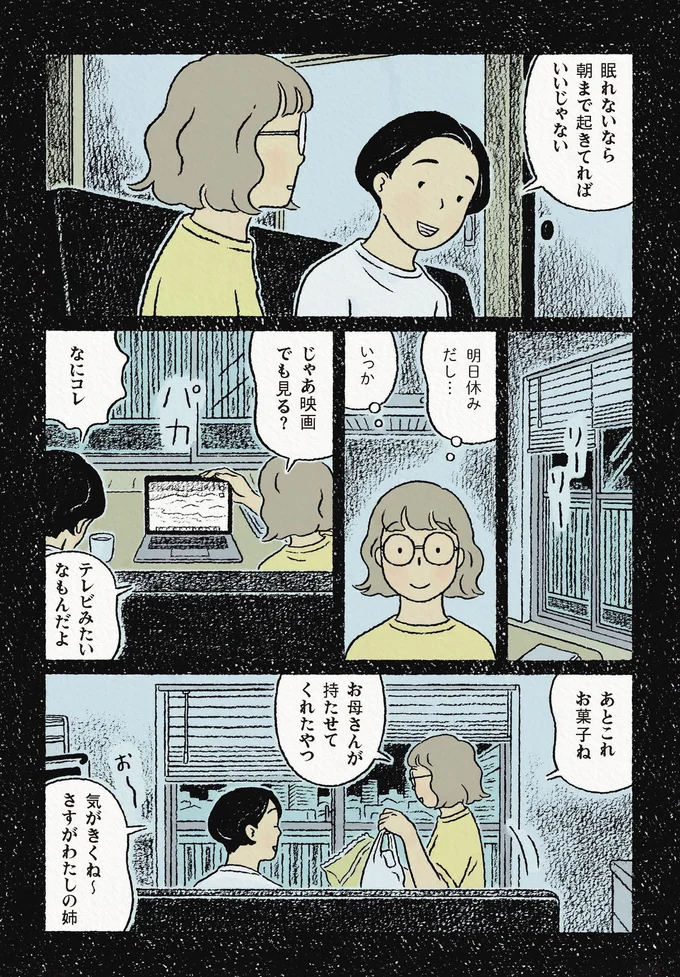 『わたしの夢が覚めるまで』 13872360.webp