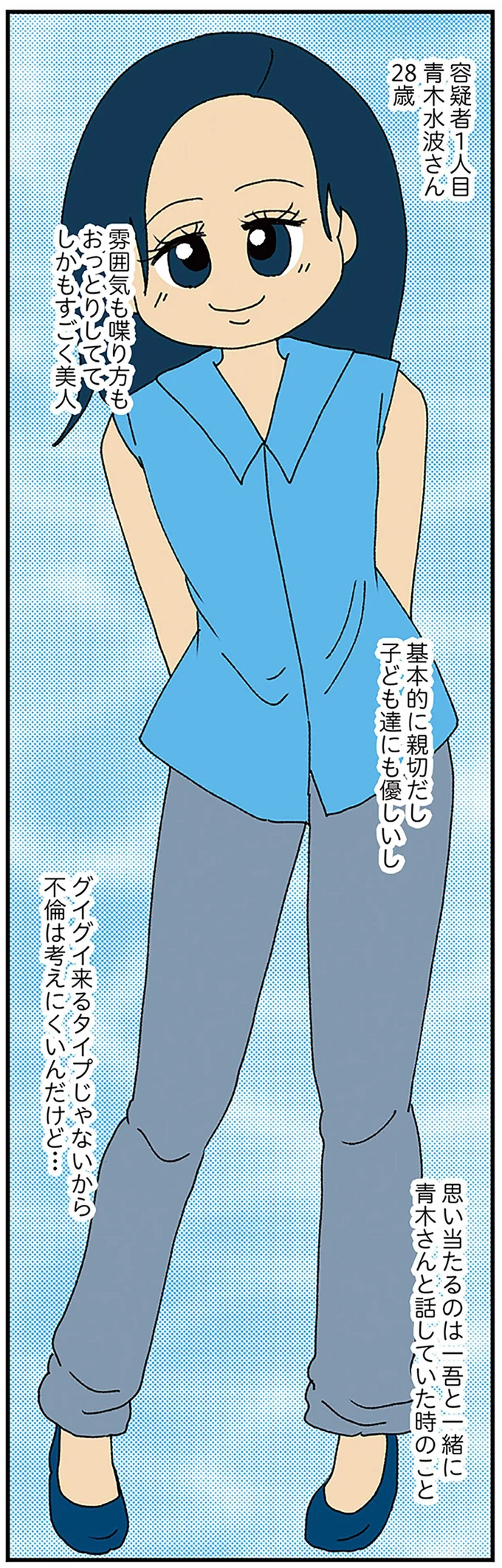 『ママ友4人の誰かが夫と不倫している』 13874615.webp