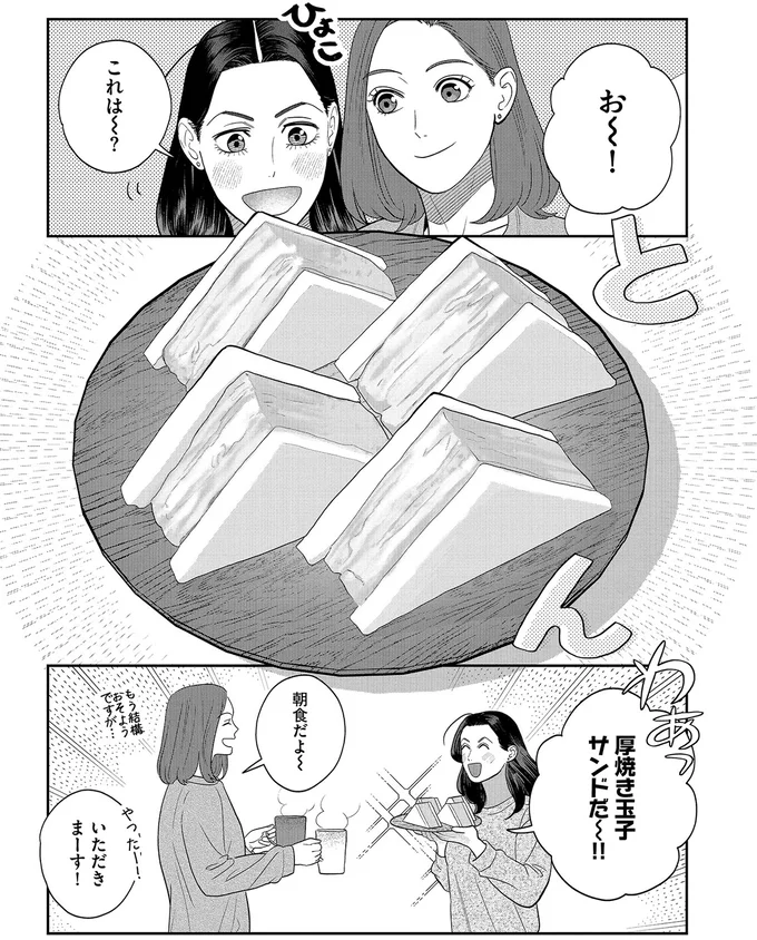 『作りたい女と食べたい女 3～5』 13876436.webp