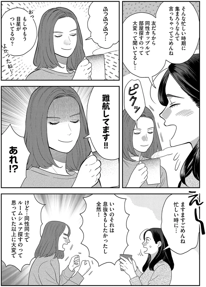 『作りたい女と食べたい女 3～5』 13876438.webp