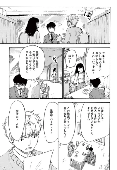 『きちじつごよみ』 13877619.webp
