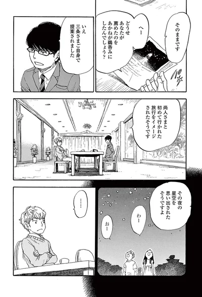 『きちじつごよみ』 13877620.webp
