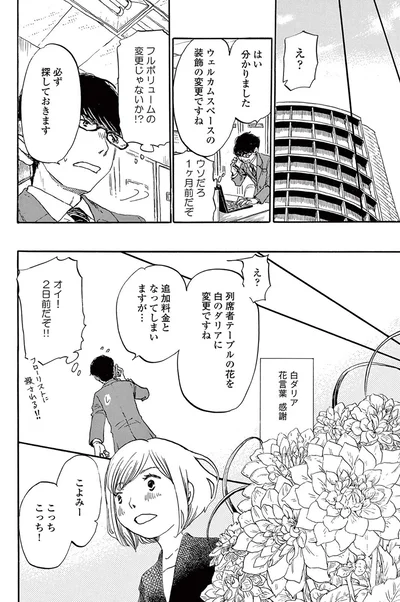 『きちじつごよみ』 13877622.webp