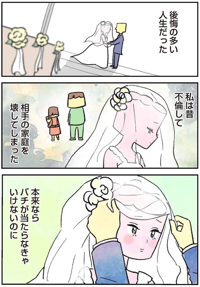 不倫した過去を知ったうえで選んでくれた夫。なのに、最近様子がおかしい...／離婚まで100日のプリン 13878683.webp