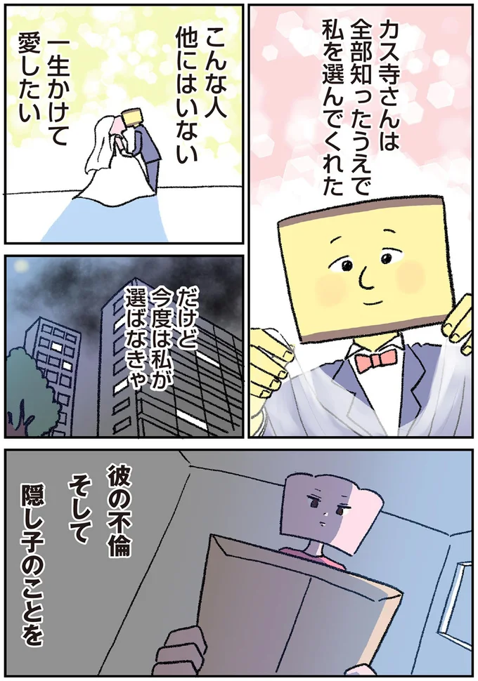 『離婚まで100日のプリン』1～2 13878684.webp