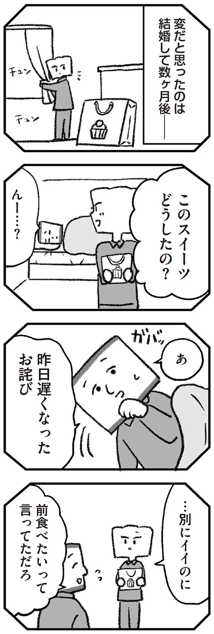 『離婚まで100日のプリン』1～2 13878685.webp