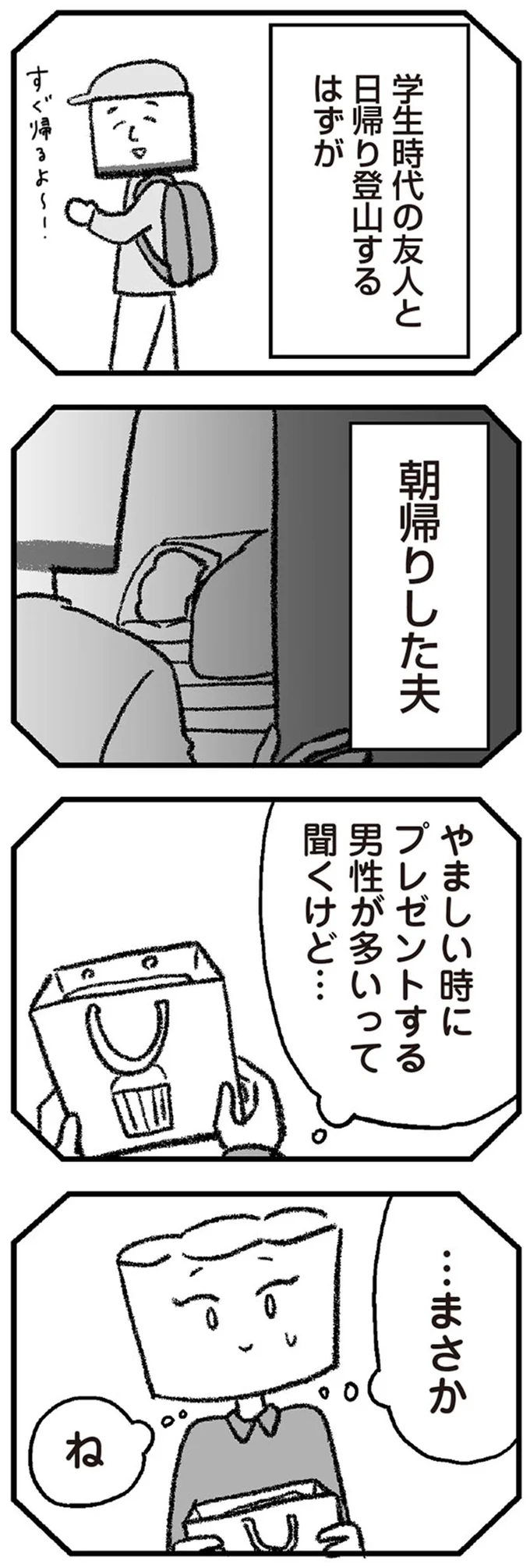 『離婚まで100日のプリン』1～2 13878686.webp