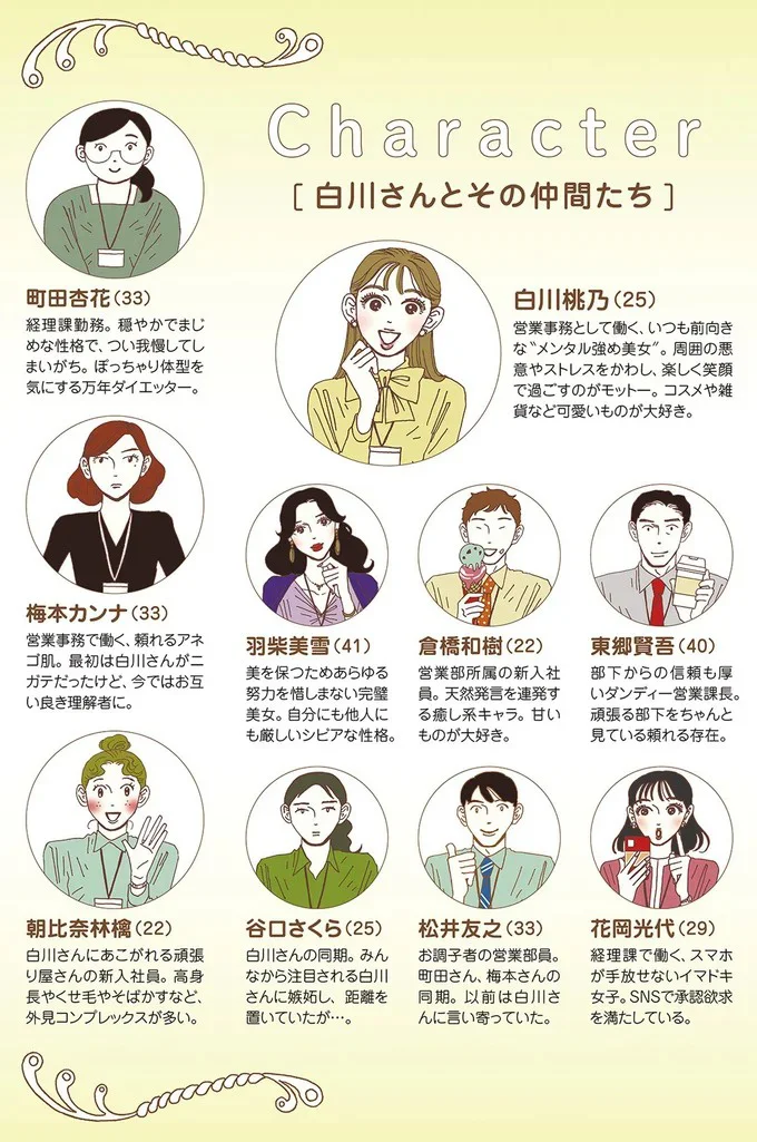 『メンタル強め美女白川さん』1～3 13885956.webp