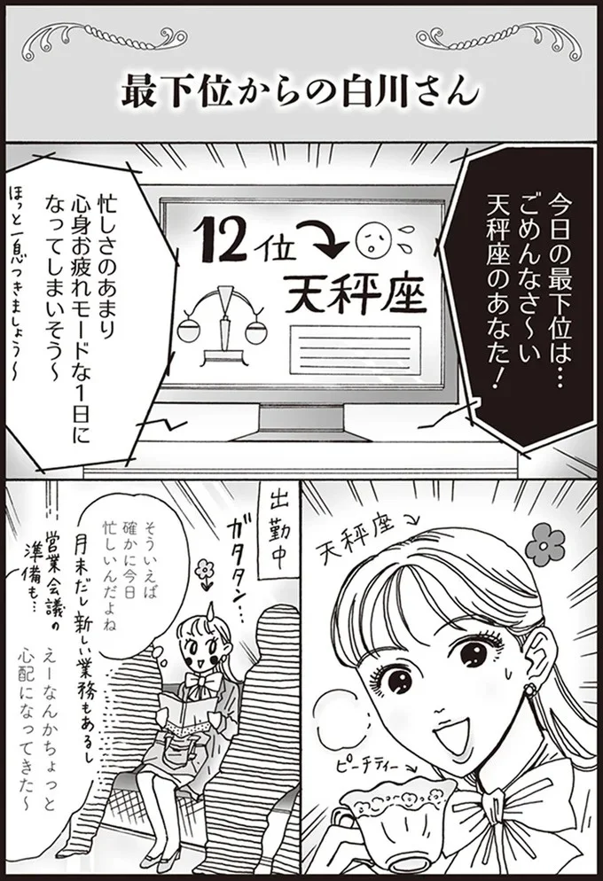 『メンタル強め美女白川さん』1～3 13886195.webp