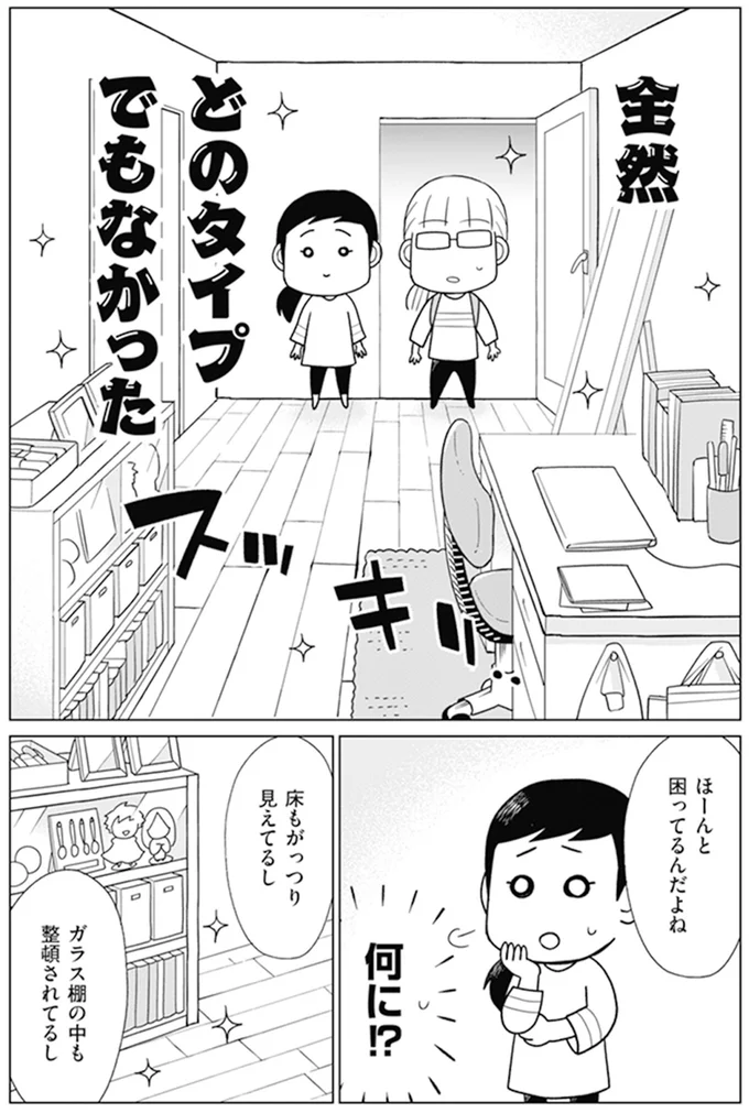 『「ちゃんとしなきゃ！」をやめたら二度と散らからない部屋になりました』シリーズ3作 13886487.webp