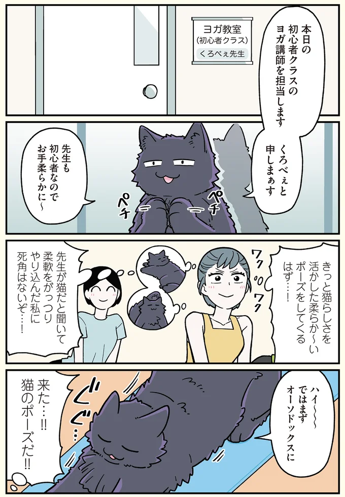 『ブラック企業の社員が猫になって人生が変わった話』4～6 13887479.webp