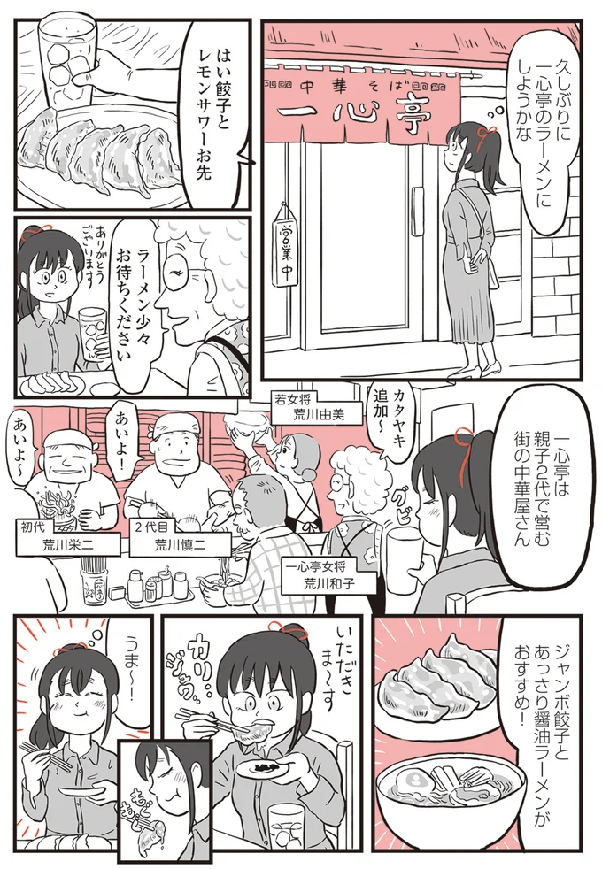 商店街で一杯飲んでラーメンを食べて。守り神・鬼姫様の優雅な一日／鬼姫神社通り商店街 13892611.webp