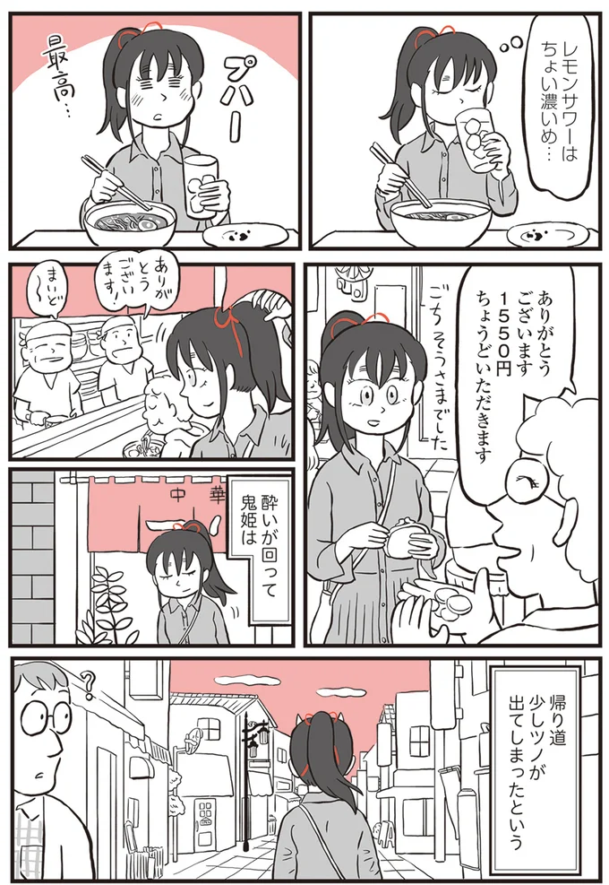 商店街で一杯飲んでラーメンを食べて。守り神・鬼姫様の優雅な一日／鬼姫神社通り商店街 13892613.webp