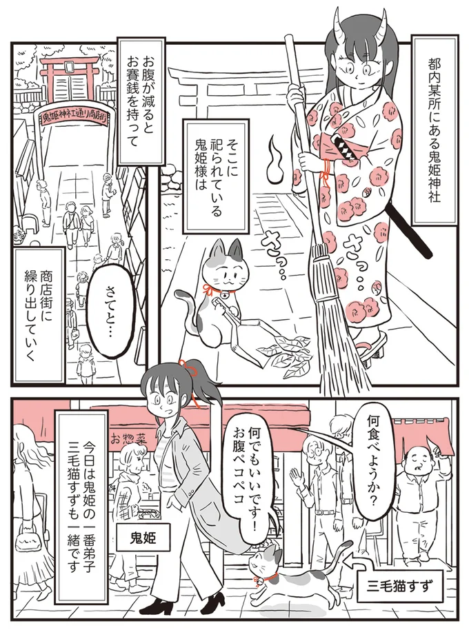 『鬼姫神社通り商店街』 13892744.webp