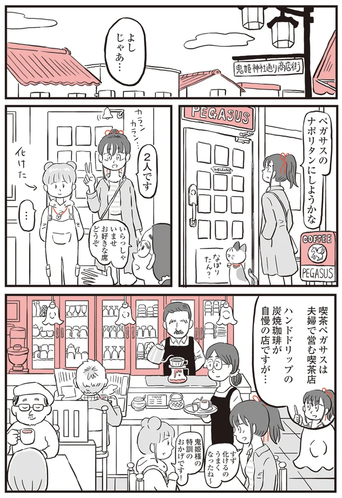 『鬼姫神社通り商店街』 13892746.webp