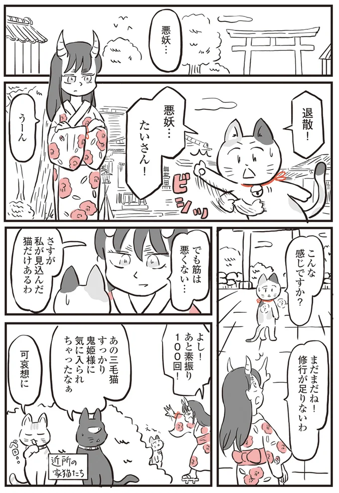 『鬼姫神社通り商店街』 13892769.webp