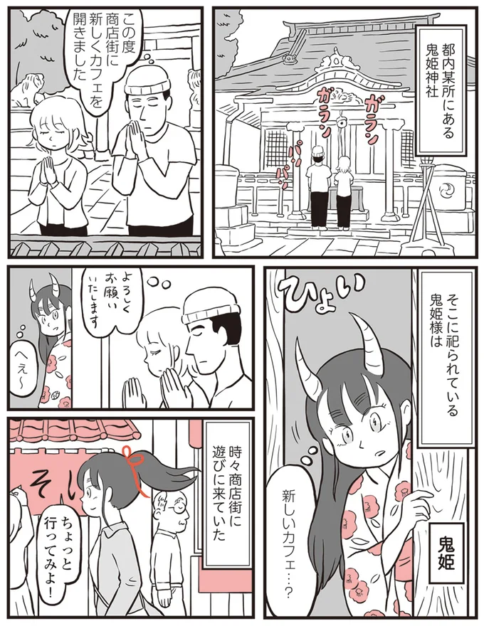 『鬼姫神社通り商店街』 13892772.webp