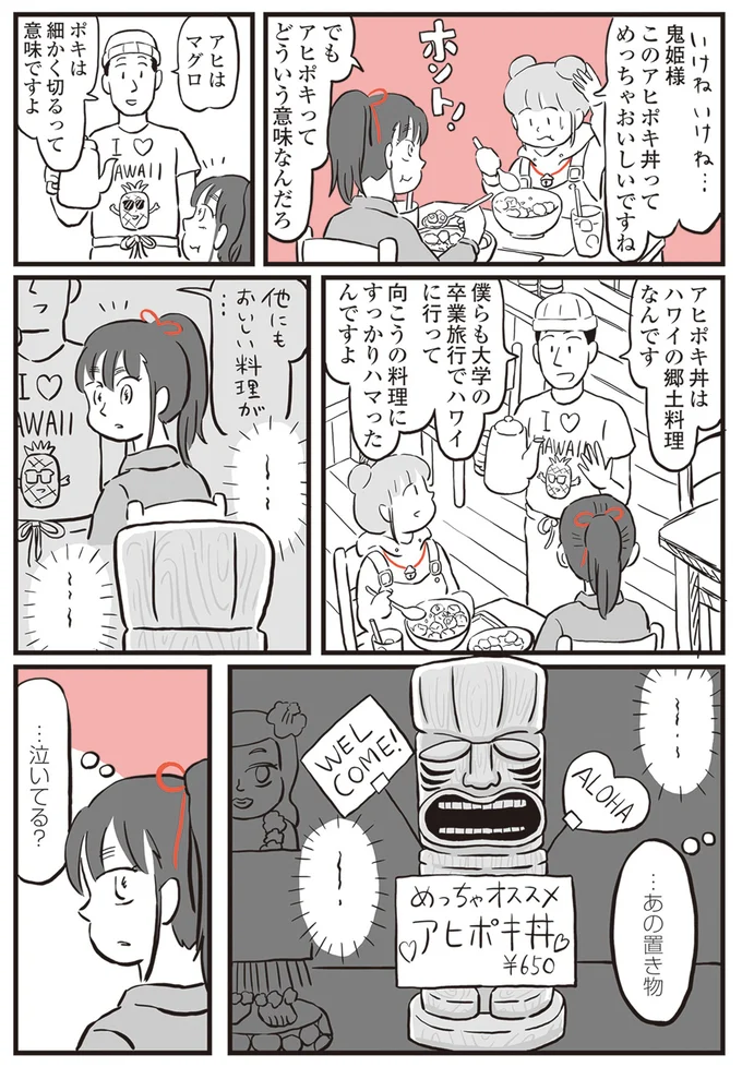 『鬼姫神社通り商店街』 13892775.webp