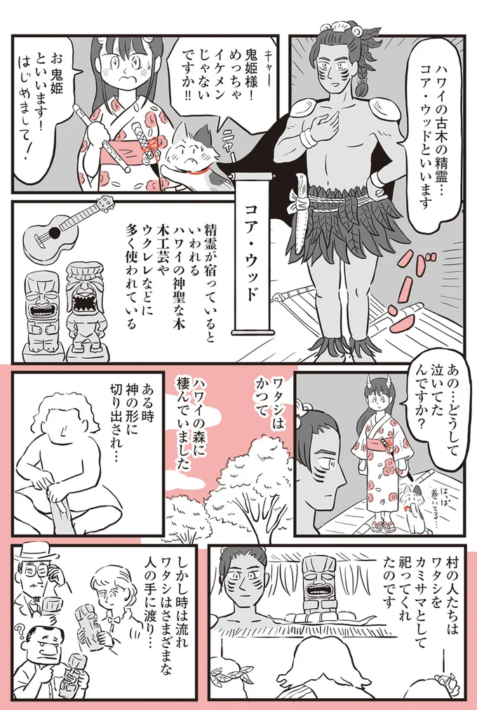『鬼姫神社通り商店街』 13892794.webp