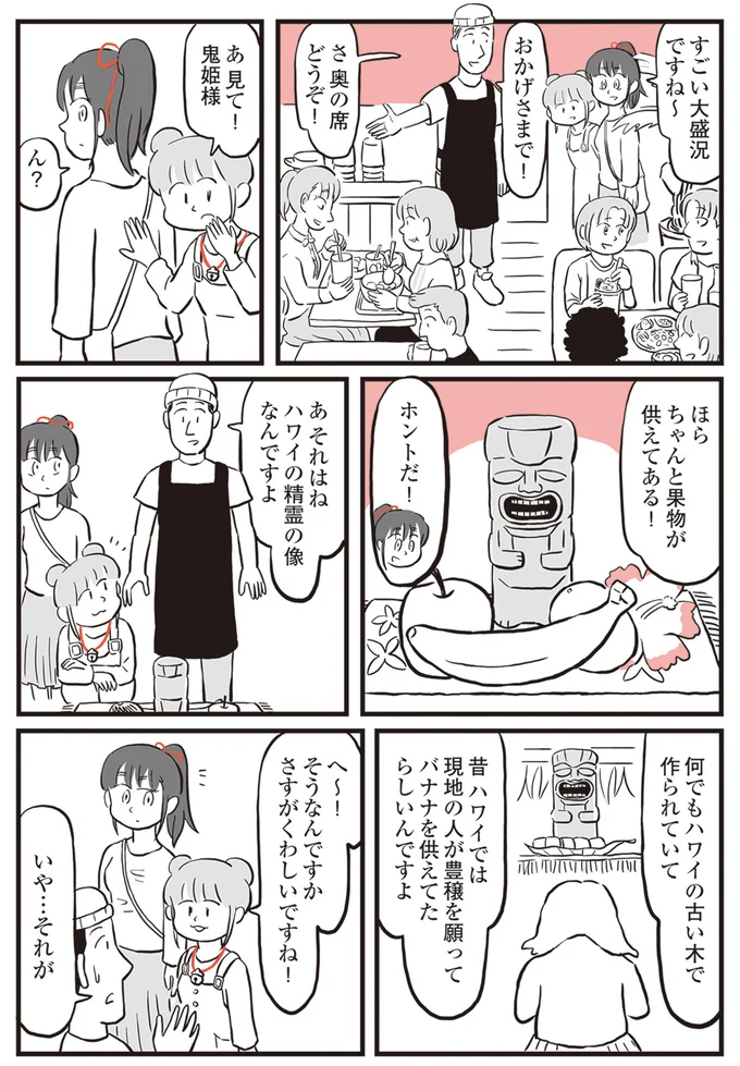 『鬼姫神社通り商店街』 13892797.webp