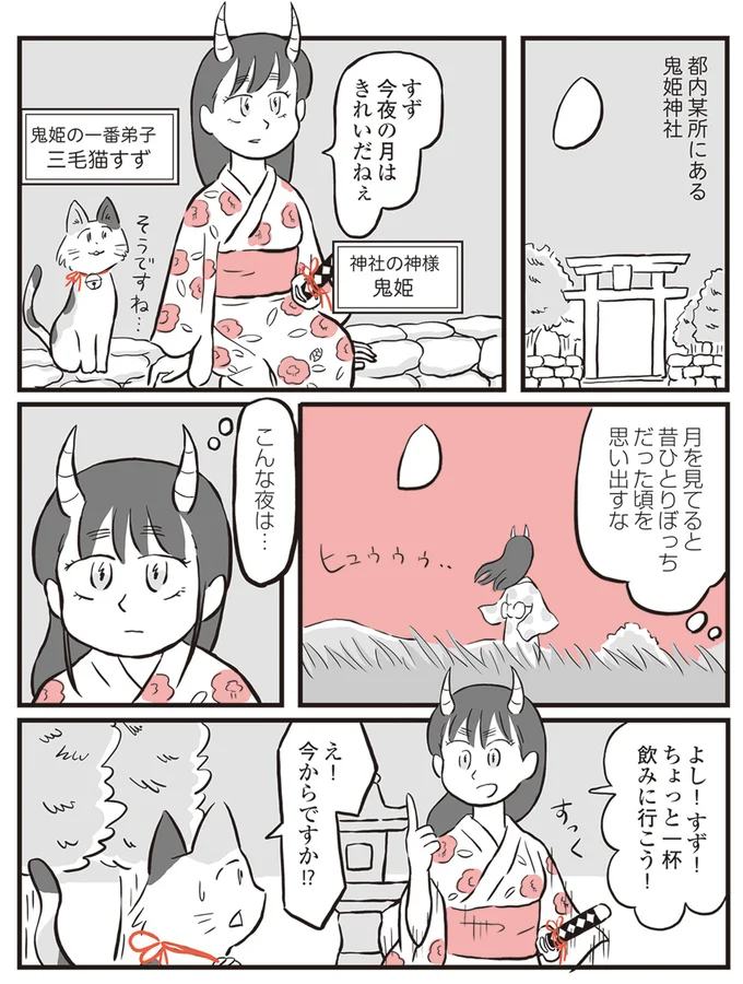 『鬼姫神社通り商店街』 13892802.webp