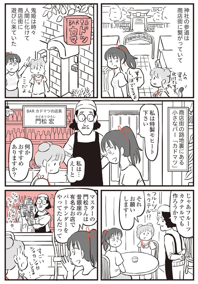 『鬼姫神社通り商店街』 13892803.webp