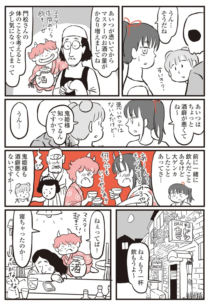 『鬼姫神社通り商店街』 13892807.webp