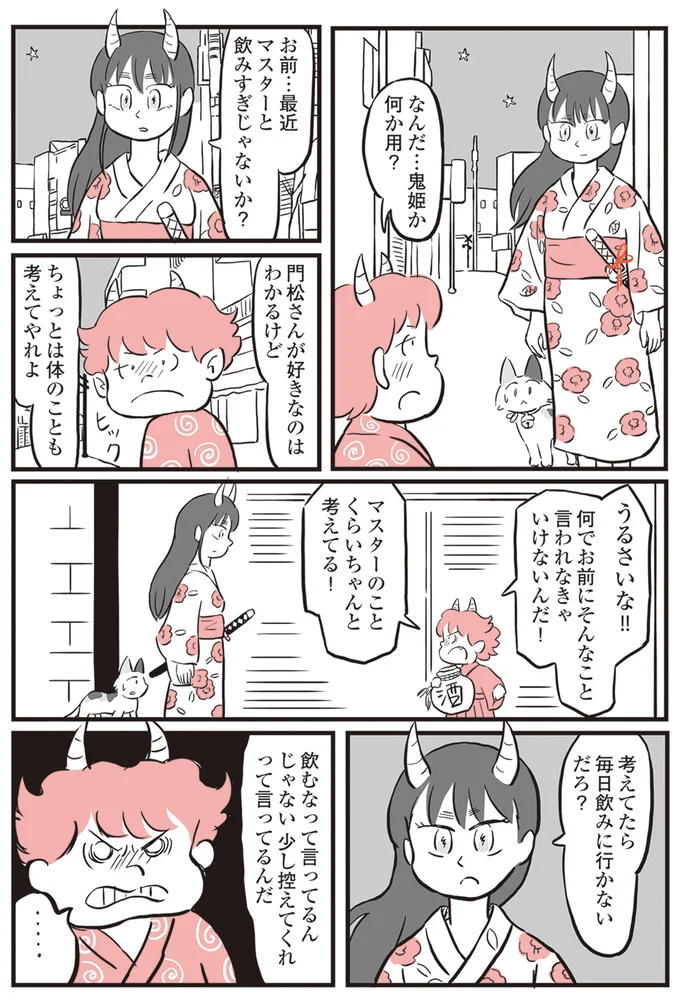 『鬼姫神社通り商店街』 13892825.webp