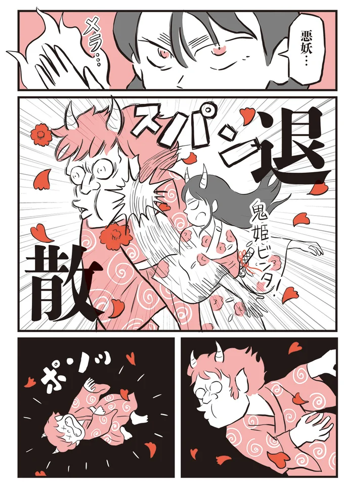 『鬼姫神社通り商店街』 13892827.webp