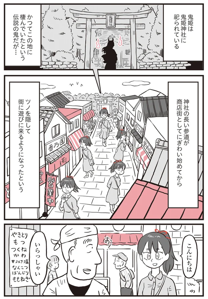 『鬼姫神社通り商店街』 13892835.webp