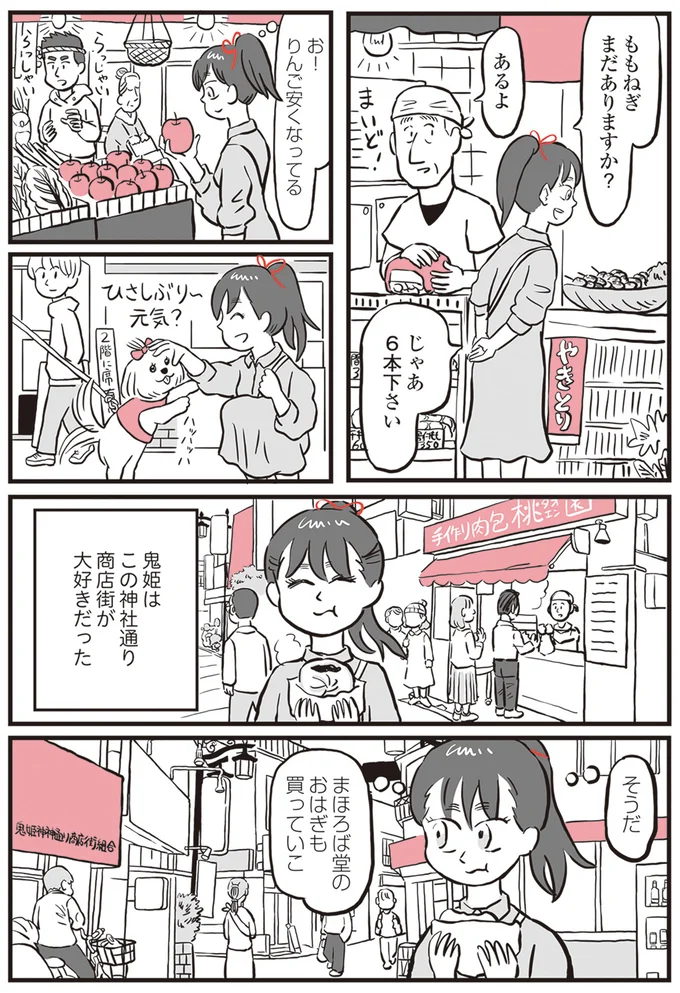 『鬼姫神社通り商店街』 13892836.webp
