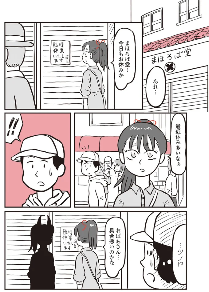 『鬼姫神社通り商店街』 13892837.webp