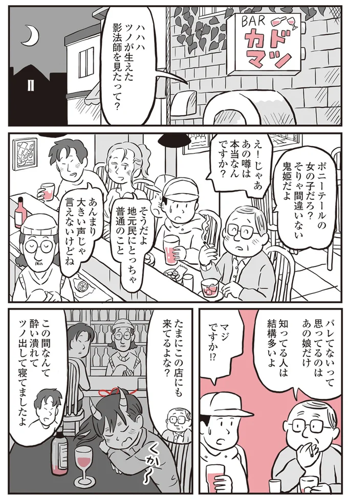 『鬼姫神社通り商店街』 13892838.webp