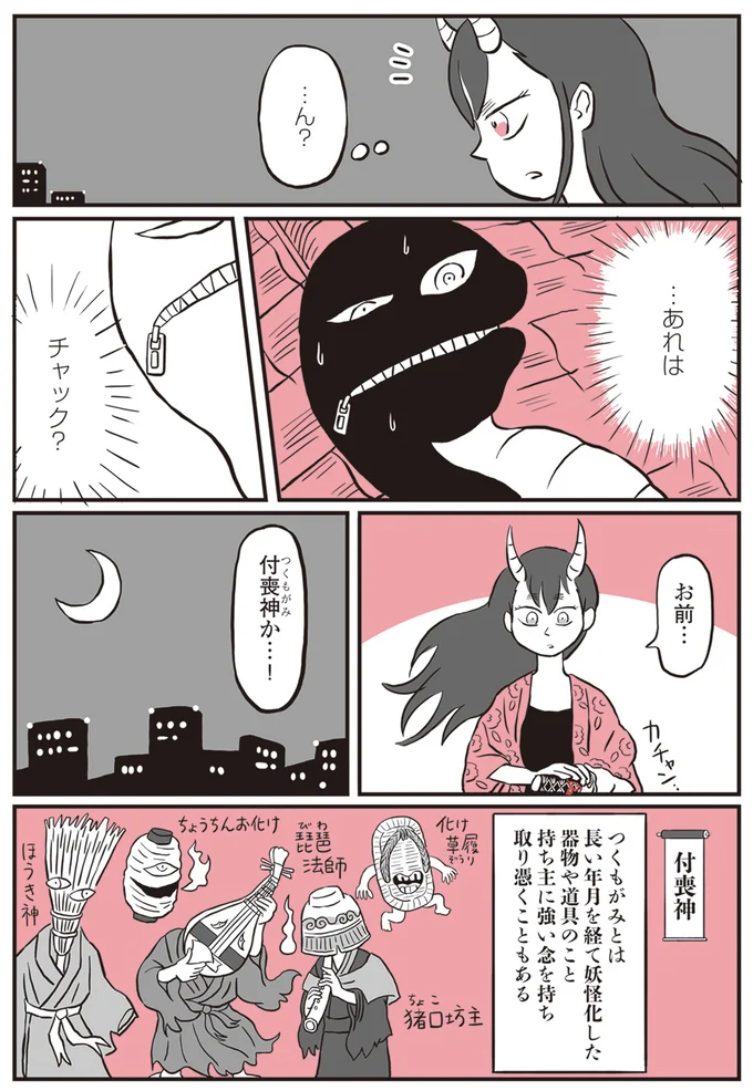 『鬼姫神社通り商店街』 13892860.webp
