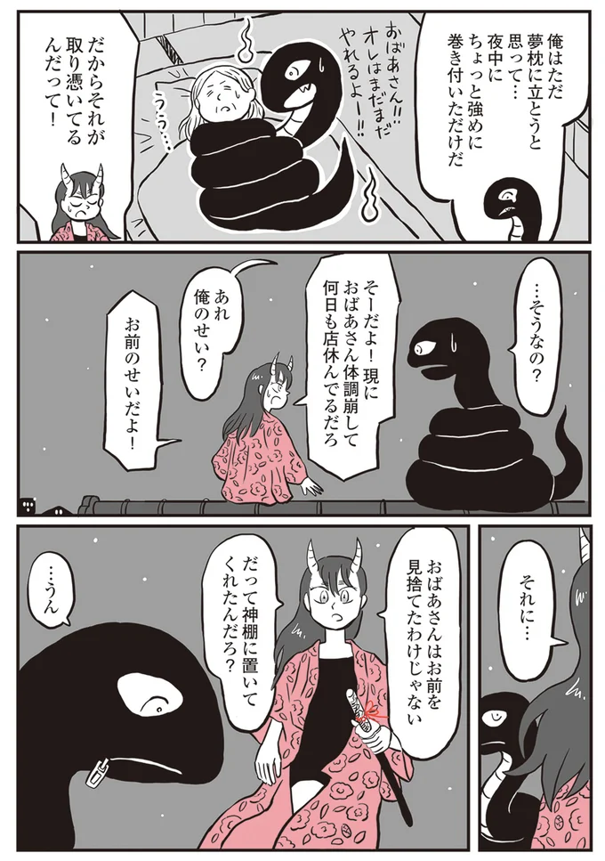 『鬼姫神社通り商店街』 13892863.webp