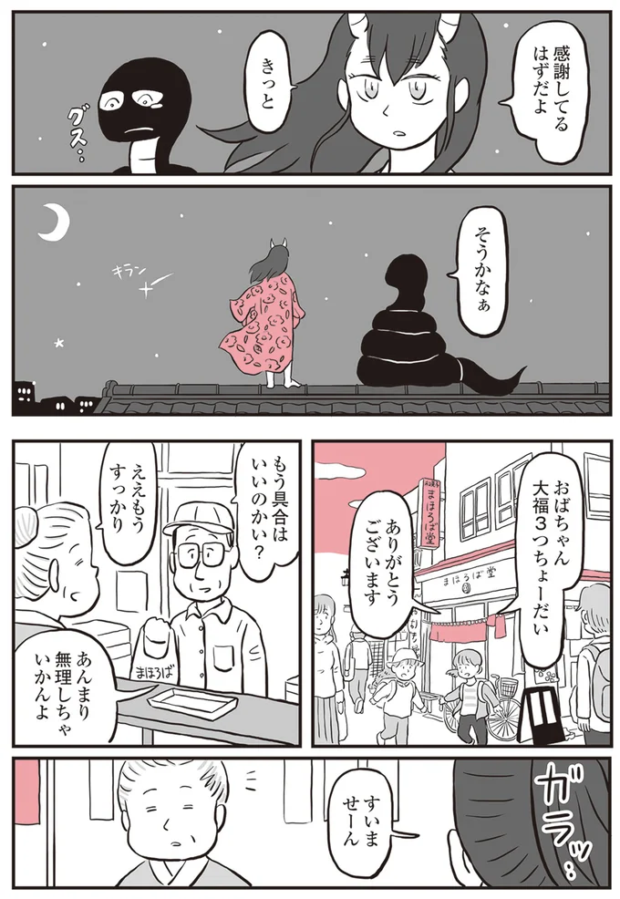 『鬼姫神社通り商店街』 13892864.webp